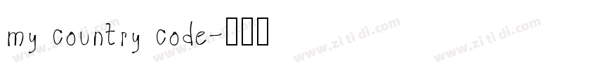 my country code字体转换